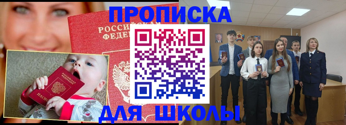 прописка регистрация в Полевском